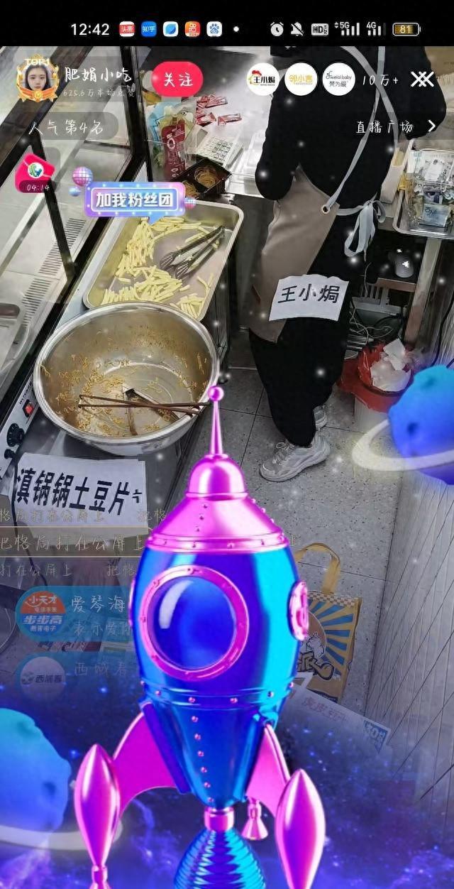 !身上贴广告位品牌方更是直接“开打”开元棋牌app肥娟小吃直播又出新花样