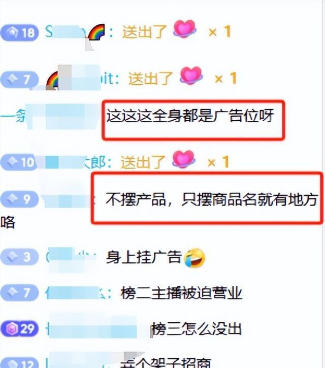 !身上贴广告位品牌方更是直接“开打”开元棋牌app肥娟小吃直播又出新花样(图5)