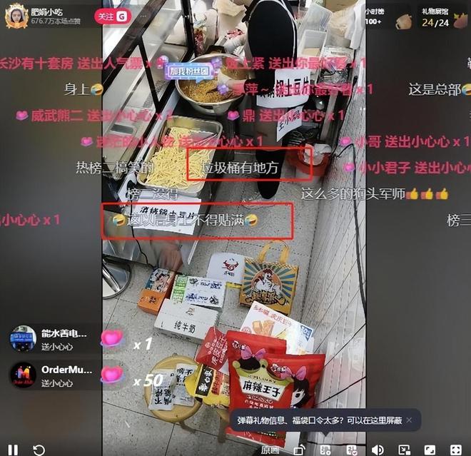!身上贴广告位品牌方更是直接“开打”开元棋牌app肥娟小吃直播又出新花样(图3)