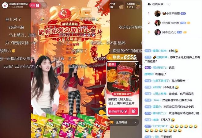 !身上贴广告位品牌方更是直接“开打”开元棋牌app肥娟小吃直播又出新花样(图6)