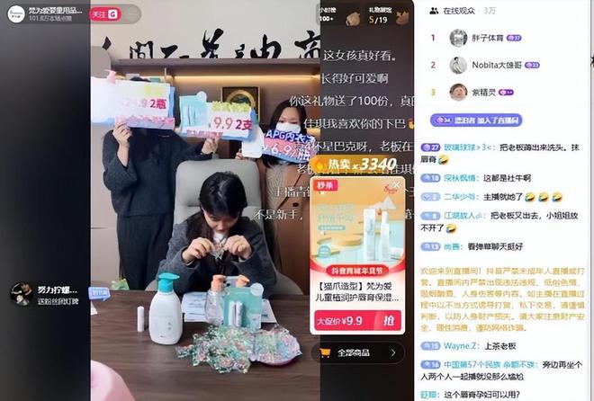 !身上贴广告位品牌方更是直接“开打”开元棋牌app肥娟小吃直播又出新花样(图7)