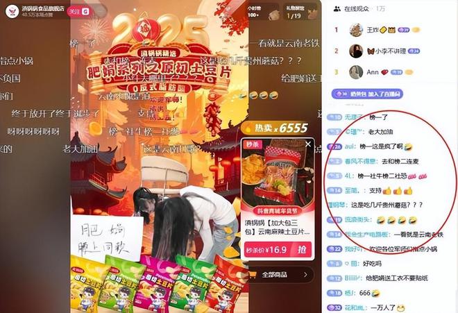 !身上贴广告位品牌方更是直接“开打”开元棋牌app肥娟小吃直播又出新花样(图12)