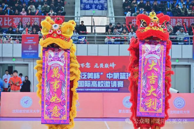 际高校邀请赛 体育精神与民间力量融合开元棋牌2025“泛美杯”中蒙篮球国(图2)