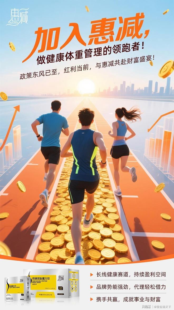 体安利惠减到底有什么神奇魔力开元棋牌惠减品牌丨网红圈集(图6)