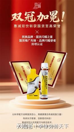 体安利惠减到底有什么神奇魔力开元棋牌惠减品牌丨网红圈集(图7)
