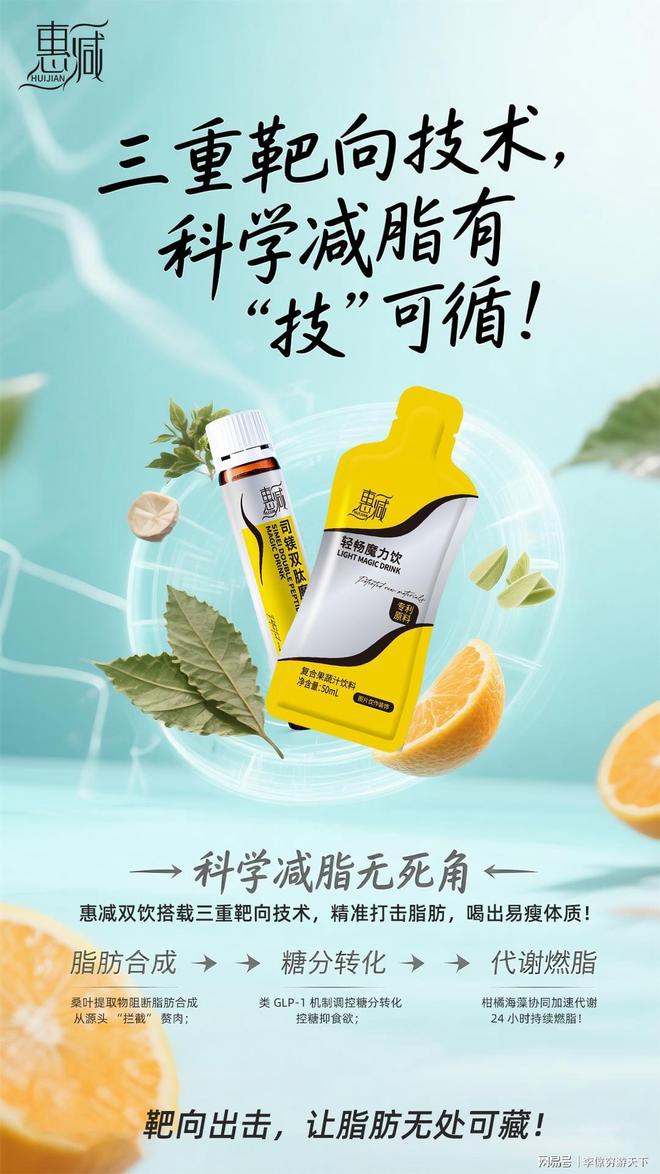 体安利惠减到底有什么神奇魔力开元棋牌惠减
