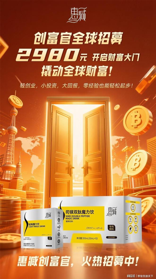 体安利惠减到底有什么神奇魔力开元棋牌惠减品牌丨网红圈集(图5)