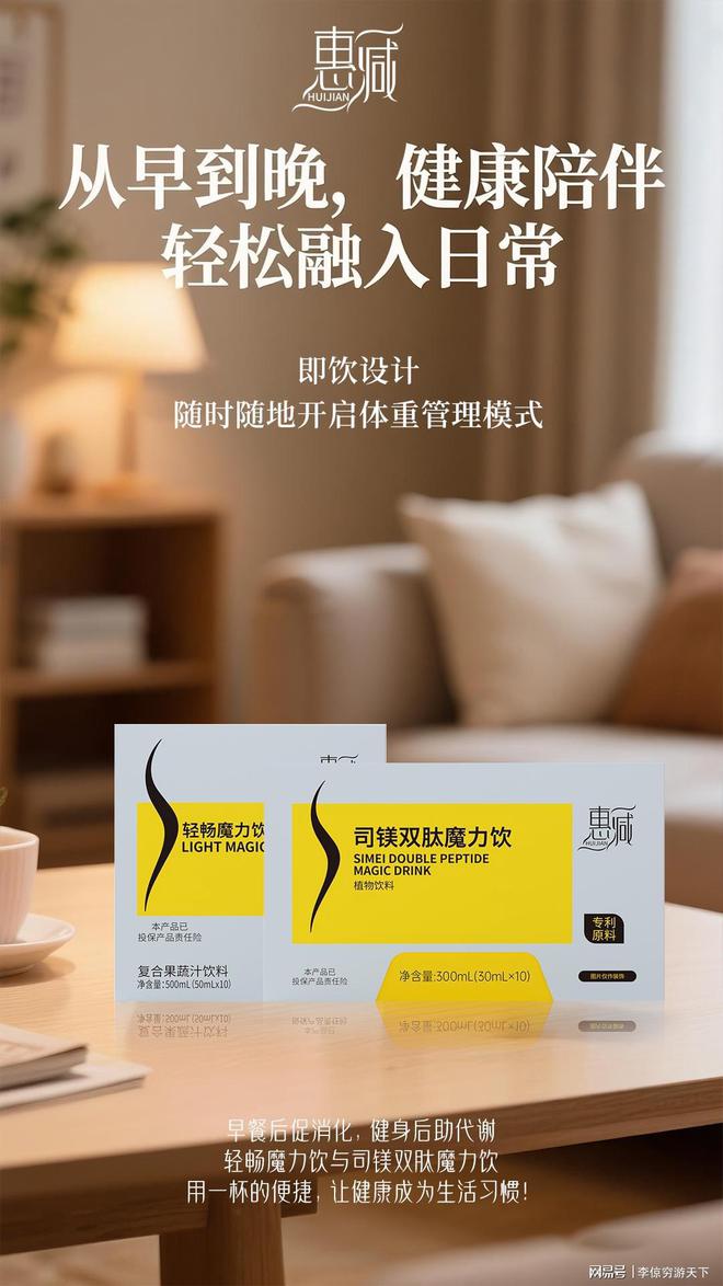 体安利惠减到底有什么神奇魔力开元棋牌惠减品牌丨网红圈集(图3)