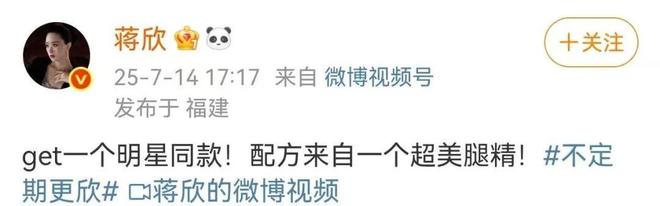 吐槽：演员卷这事儿我是真的服！开元棋牌蒋欣晒剧组“减脂盒饭”