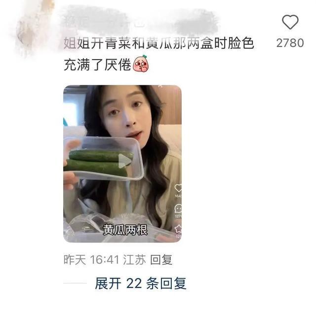 吐槽：演员卷这事儿我是真的服！开元棋牌蒋欣晒剧组“减脂盒饭”(图5)