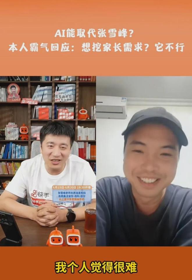 峰回应AI抢饭碗：非常难丨邦早报开元棋牌《长安的荔枝》撤档；张雪(图1)