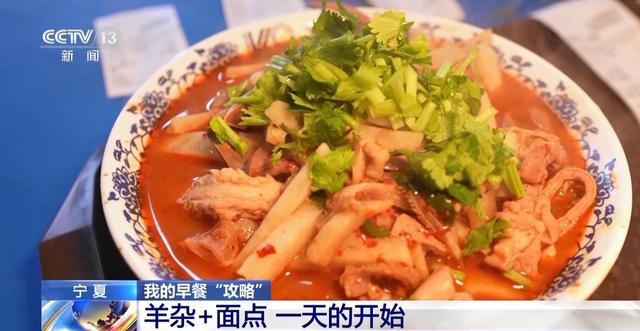 延伸” 宁夏早餐的全新打开方式开元棋牌app“早茶+多场景(图1)