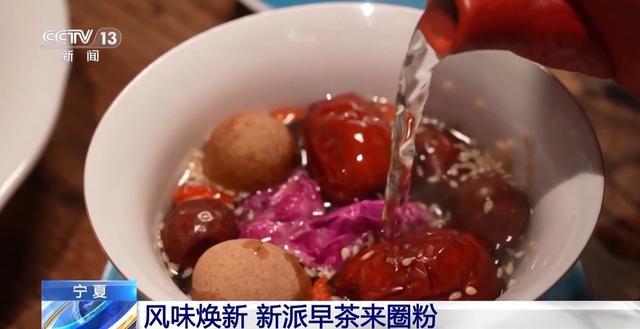 延伸” 宁夏早餐的全新打开方式开元棋牌app“早茶+多场景(图2)