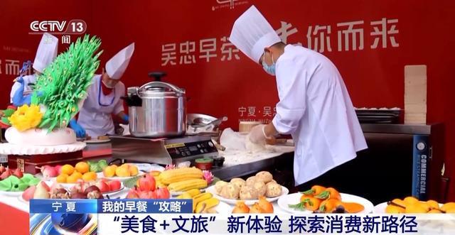 延伸” 宁夏早餐的全新打开方式开元棋牌app“早茶+多场景(图4)