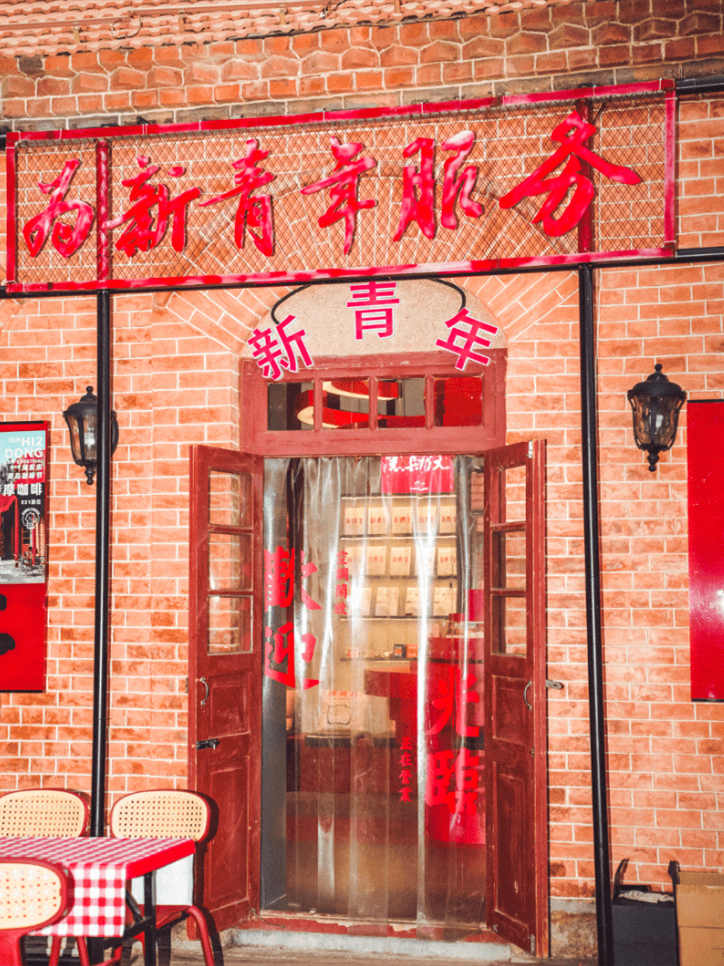 道：72个情绪价值营造标杆案例开元棋牌网站旅游餐饮场景破局之(图40)